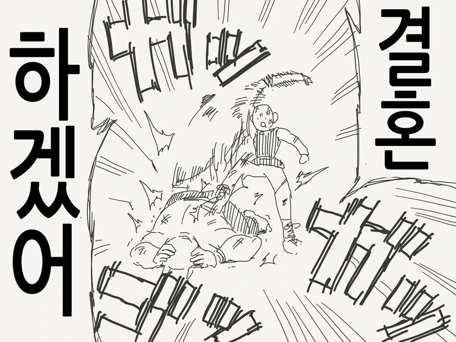 널 쓰러뜨리고 고향으로 돌아가 소꿉친구와 결혼하겠어!.manga - 이미지 4