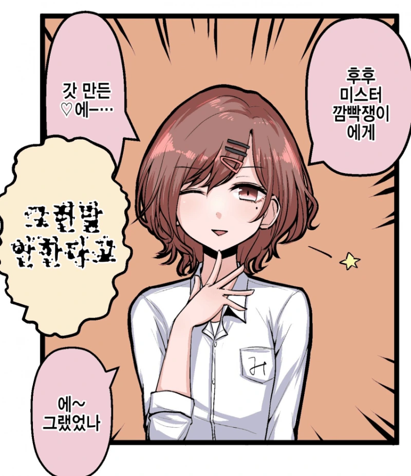 @)녹칠끼리 몸이 바뀌는.manhwa - 이미지 2