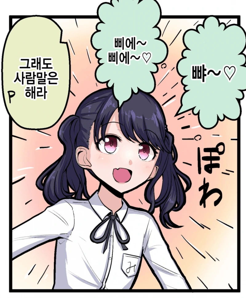 @)녹칠끼리 몸이 바뀌는.manhwa - 이미지 4