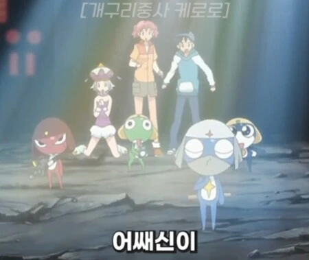 케로로)도로로가 병장다웠던 순간 甲.jpg - 이미지 2