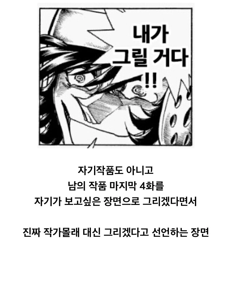일본 만화 역사상 최강의 광기 장면