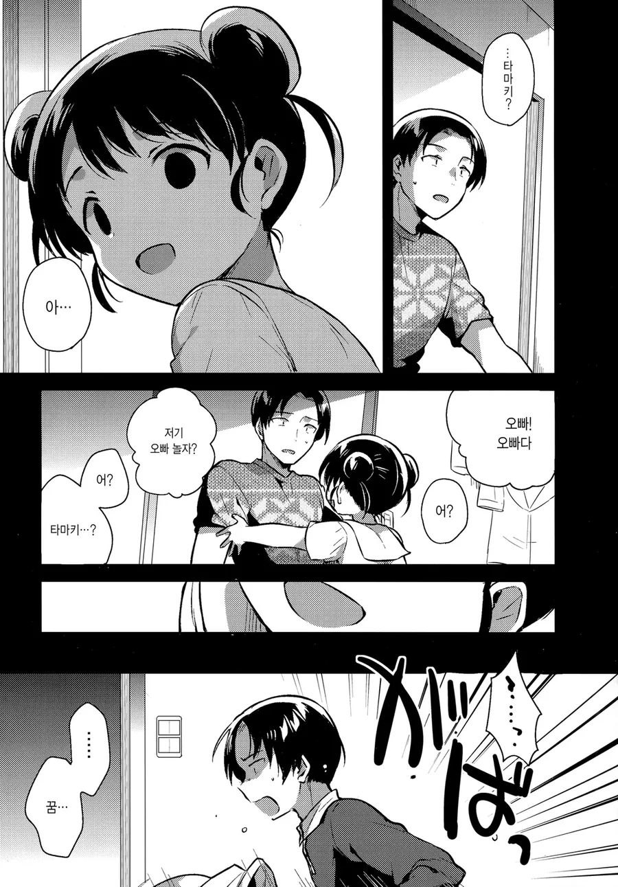 여동생은 외계인.manhwa - 이미지 10