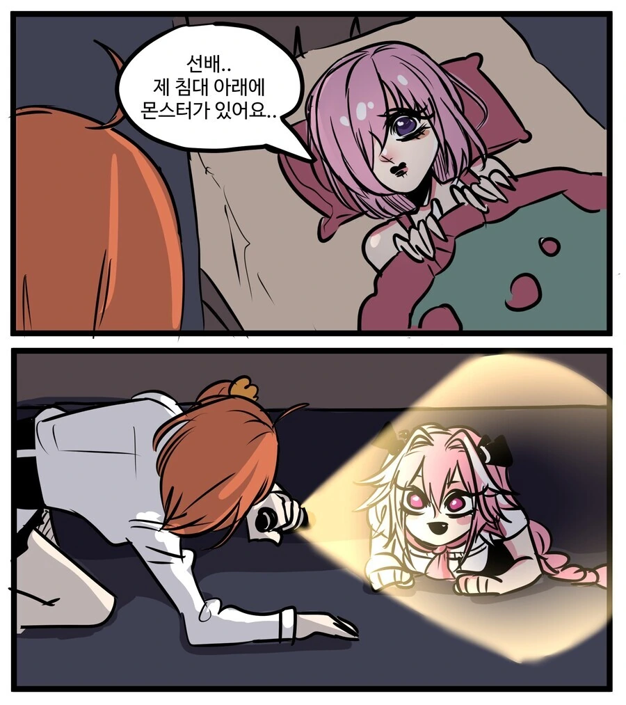[FGO] 선배 제 침대 아래 몬스터가 있어요
