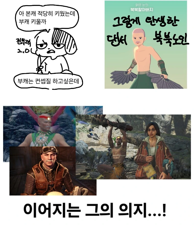 마비노기 모바일하는 만화 - 이미지 3