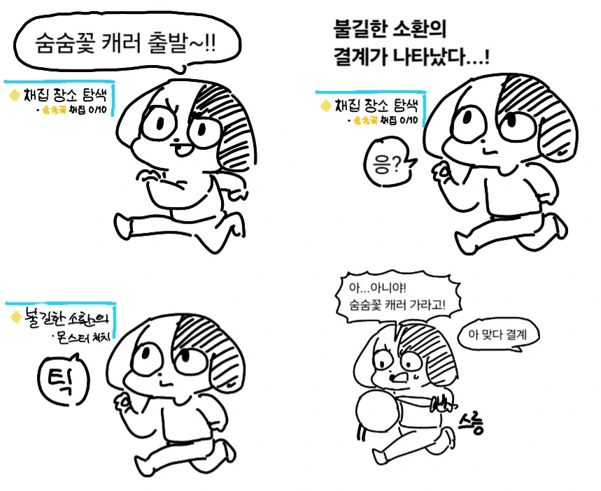 마비노기 모바일하는 만화 - 이미지 5