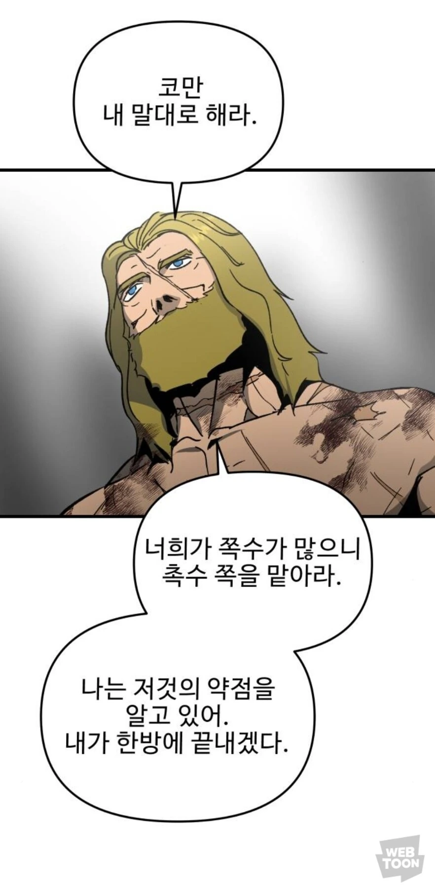 용사와 레이드 뛰는 만화 - 이미지 2