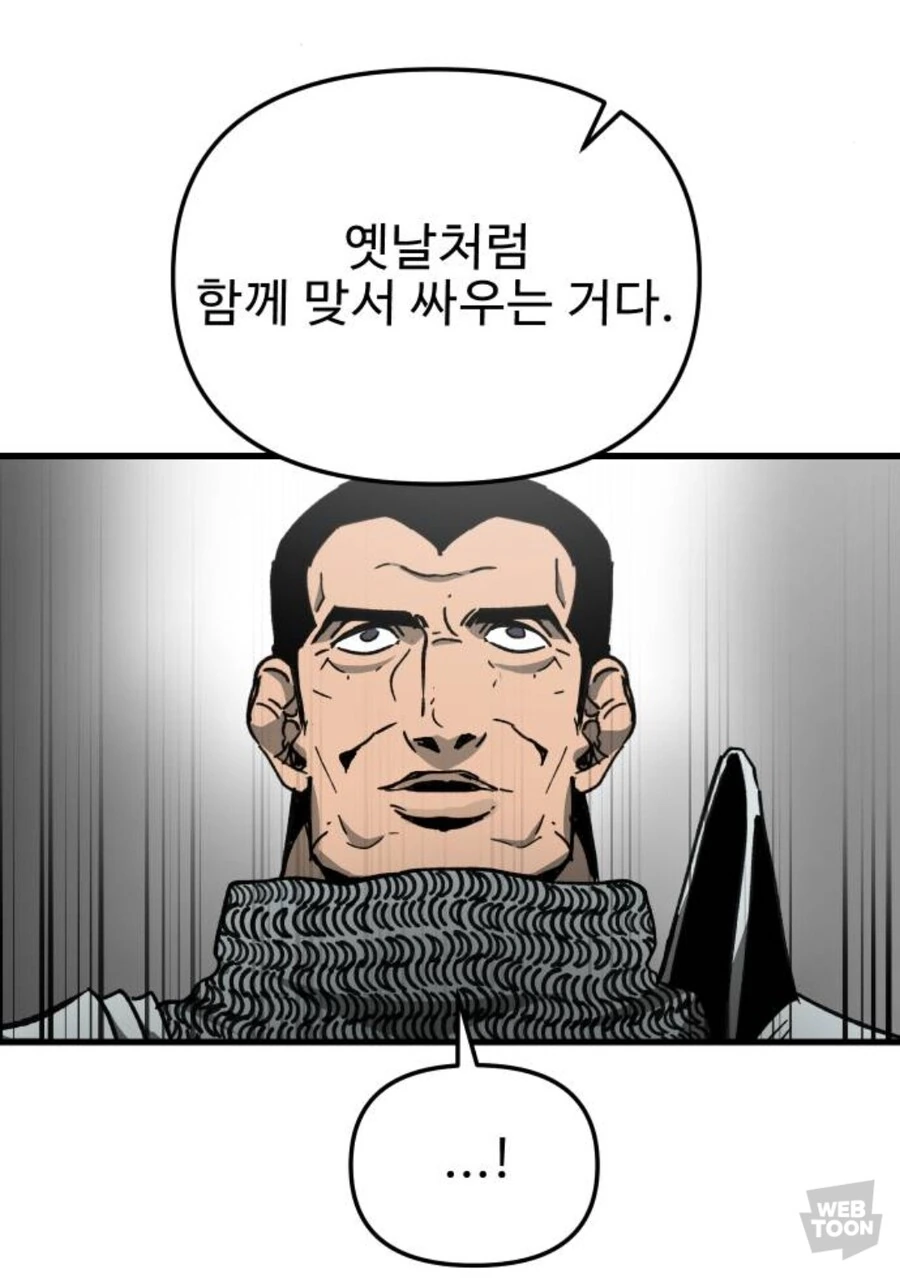 용사와 레이드 뛰는 만화 - 이미지 3
