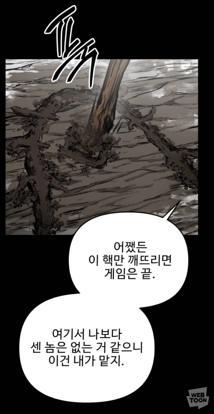 용사와 레이드 뛰는 만화 - 이미지 8