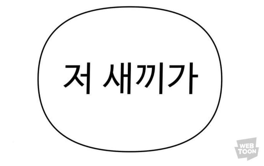 용사와 레이드 뛰는 만화 - 이미지 17