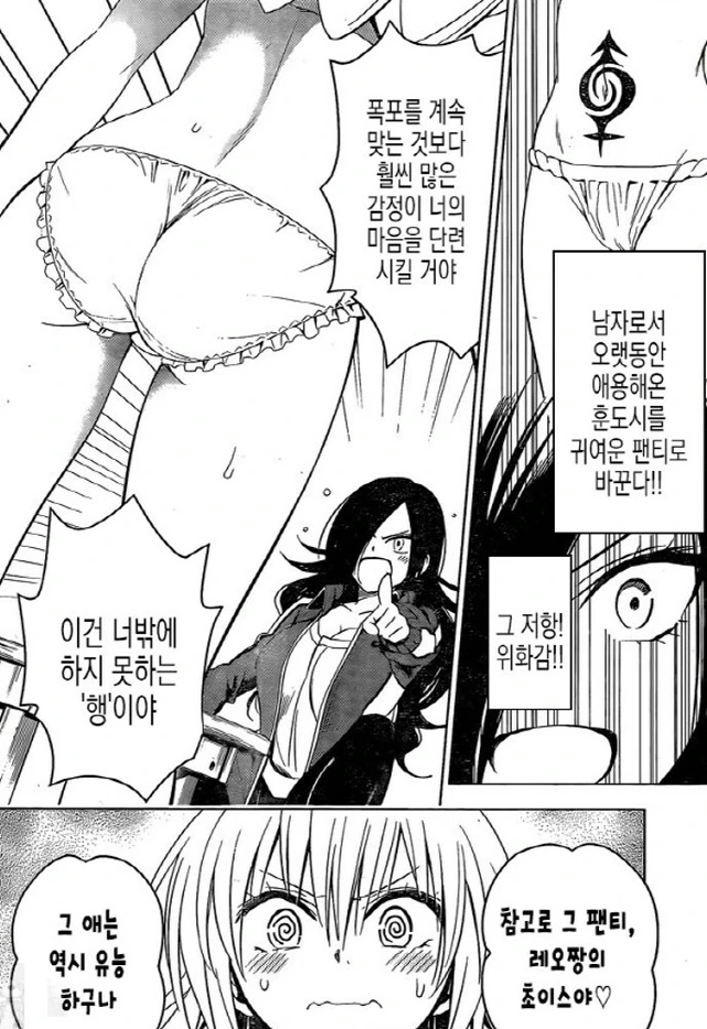 [아야카시트라이앵글]더 강해지기 위해서 마츠리의 결심 - 이미지 3