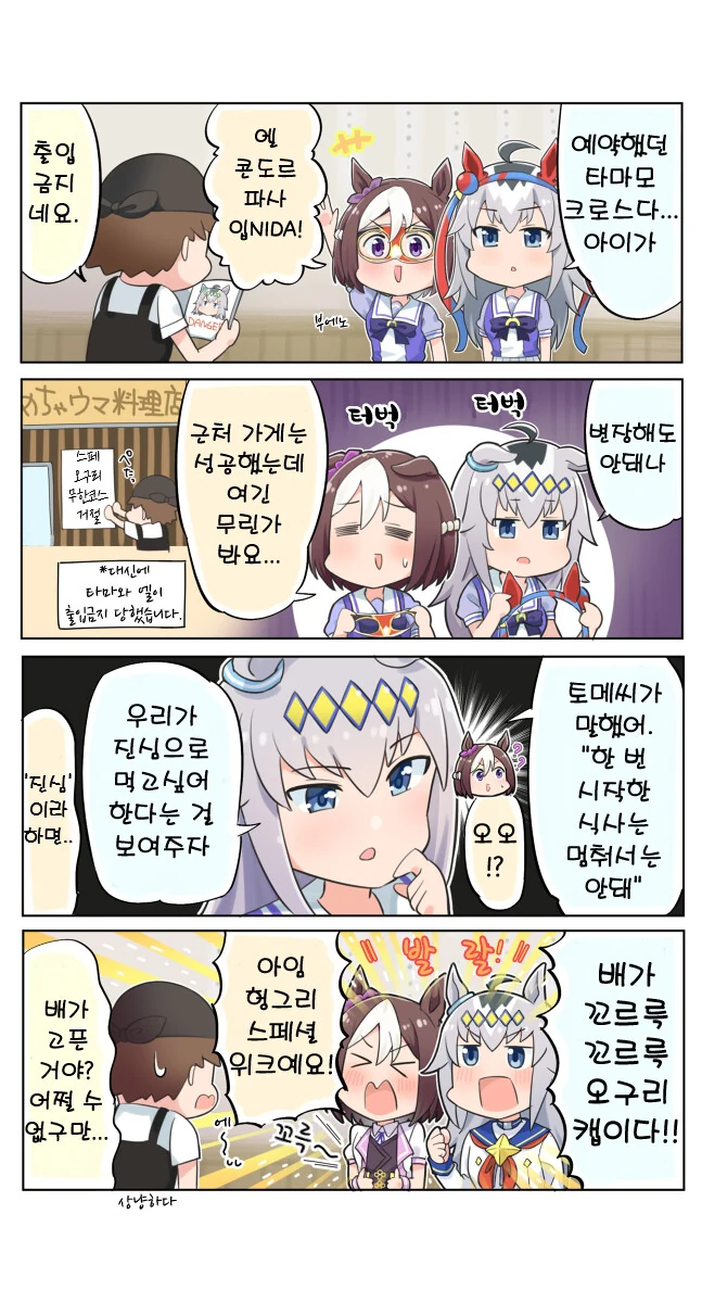 말딸)핫산) 오구리・스페 출입금지.manhwa