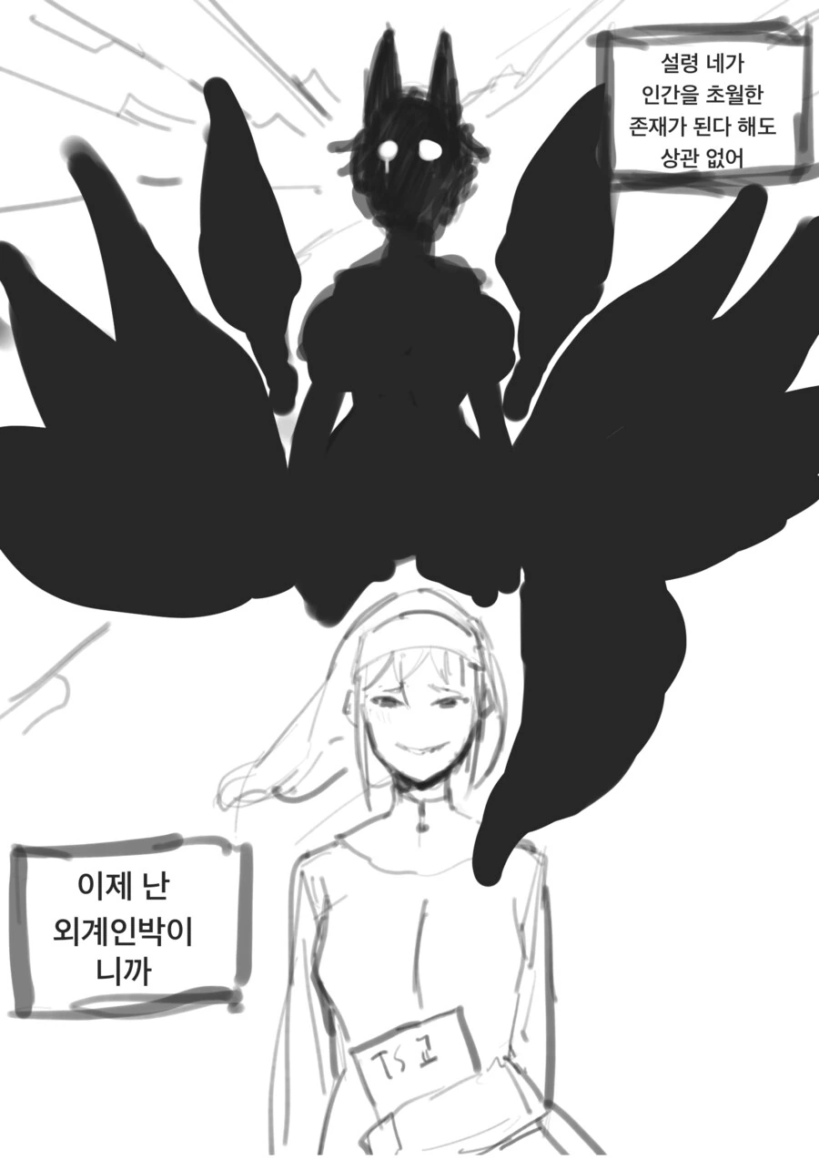 자신의 성 정체성을 깨닫는 만화 - 이미지 5