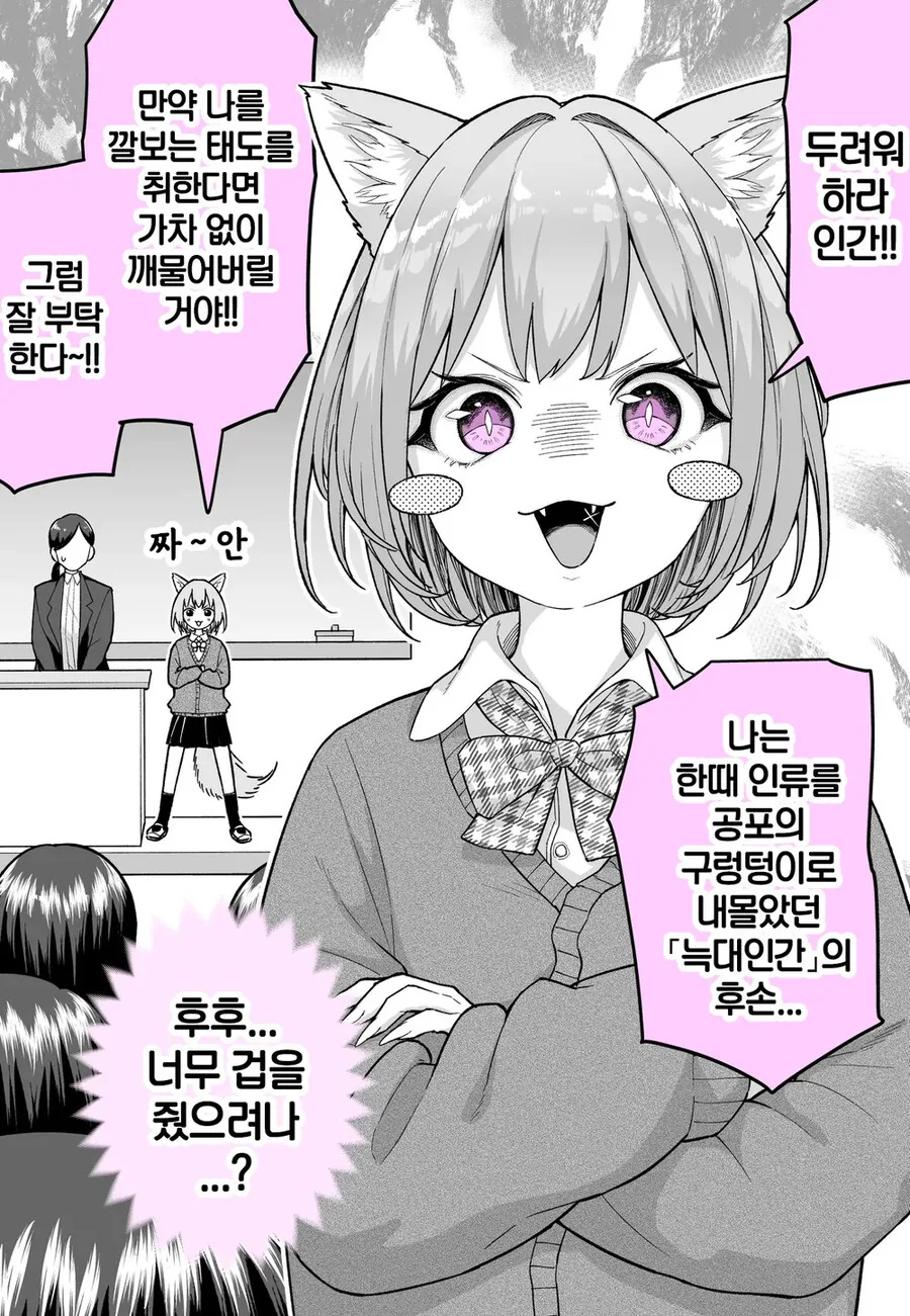 늑대인간의 후손 .manwha