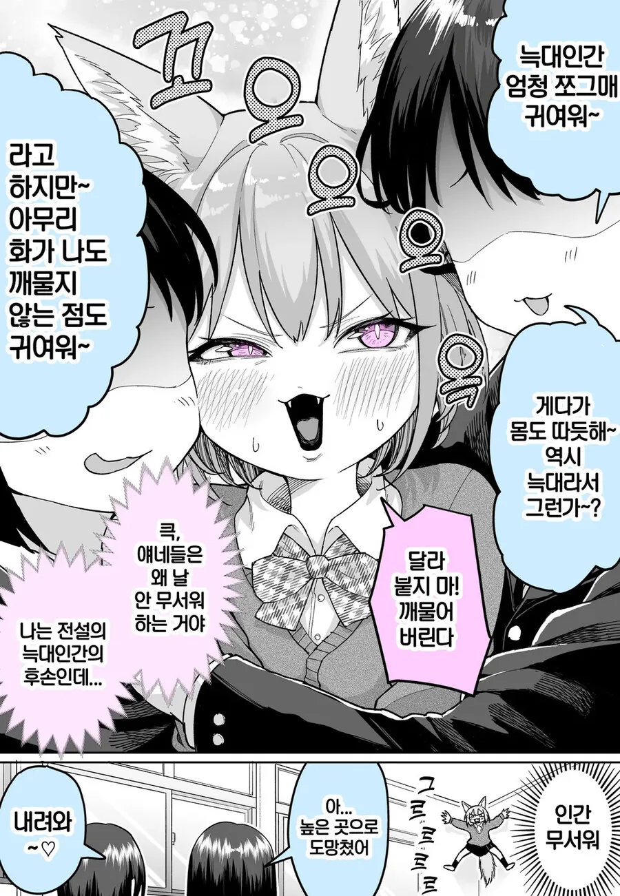 늑대인간의 후손 .manwha - 이미지 2