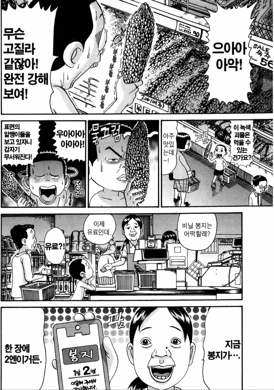 괴짜가족) 엽기에서 귀여움으로 노선 바꿀 때 쯤의 에피소드