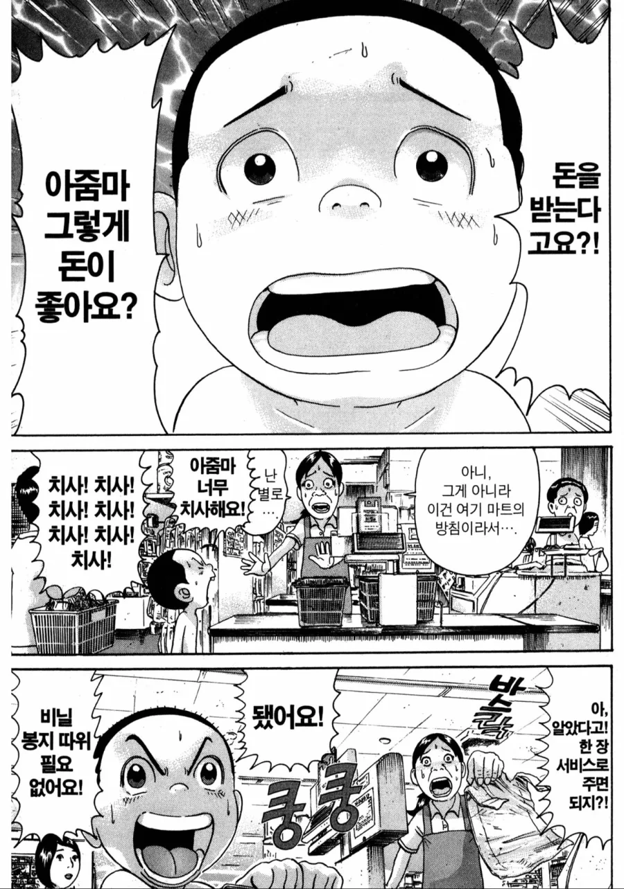 괴짜가족) 엽기에서 귀여움으로 노선 바꿀 때 쯤의 에피소드 - 이미지 2