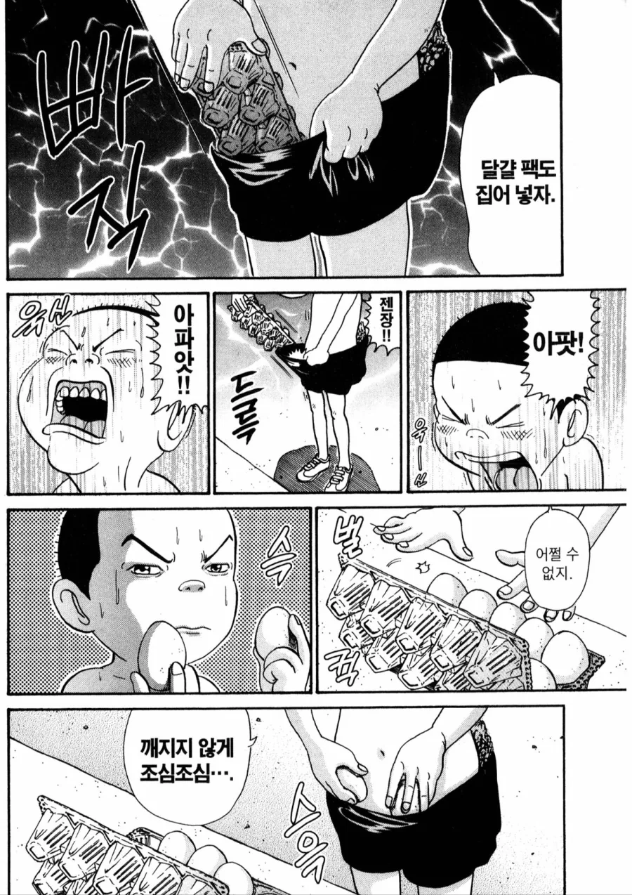괴짜가족) 엽기에서 귀여움으로 노선 바꿀 때 쯤의 에피소드 - 이미지 4