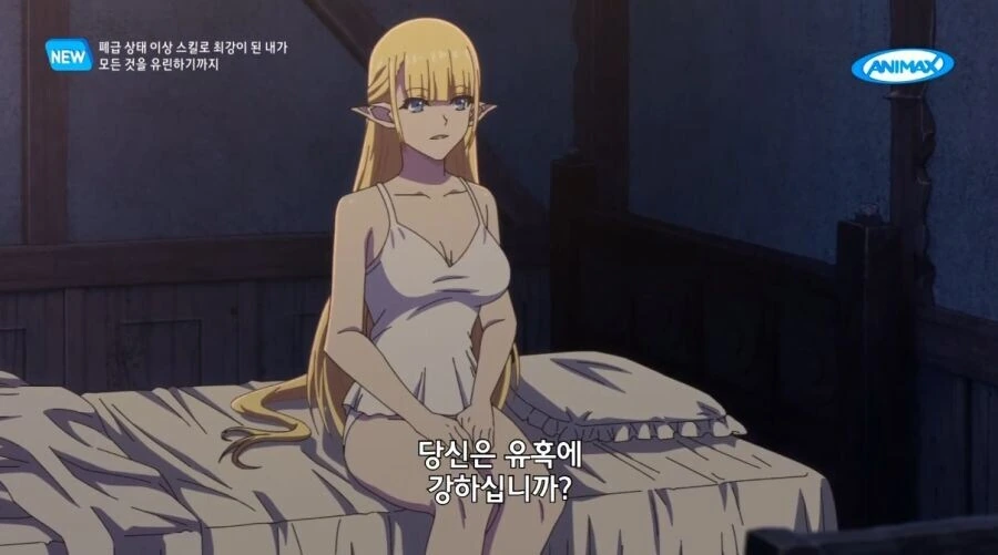 [폐급상태]궁금해하는 엘프