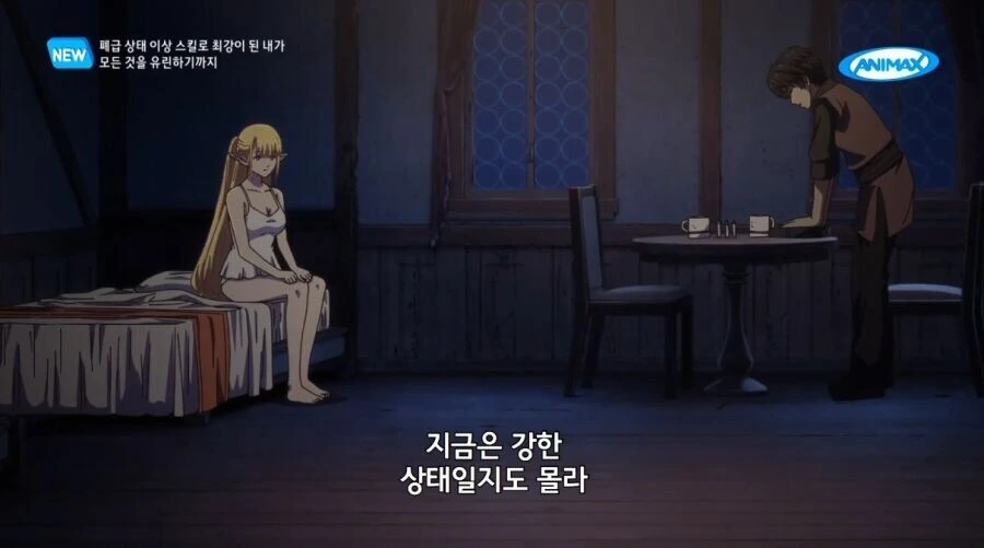 [폐급상태]궁금해하는 엘프 - 이미지 2