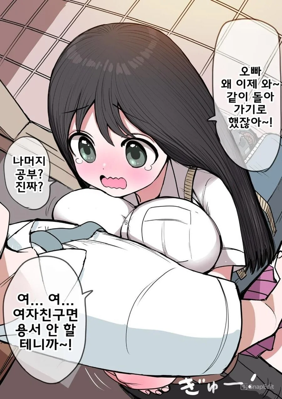 오빠가 너무 좋은 여동생 만화 - 이미지 2