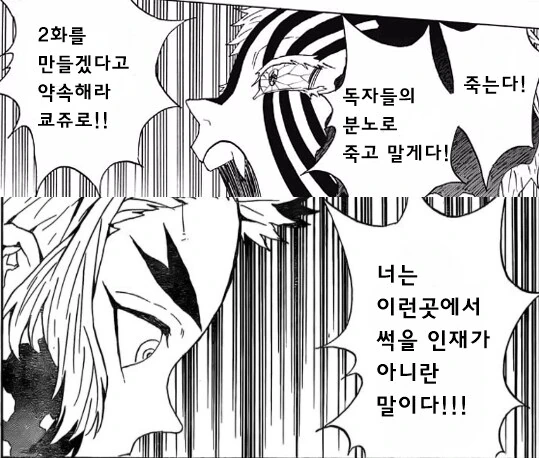 귀멸의칼날)단편만화의 다음이 보고싶은 하쿠.....아카자 - 이미지 5