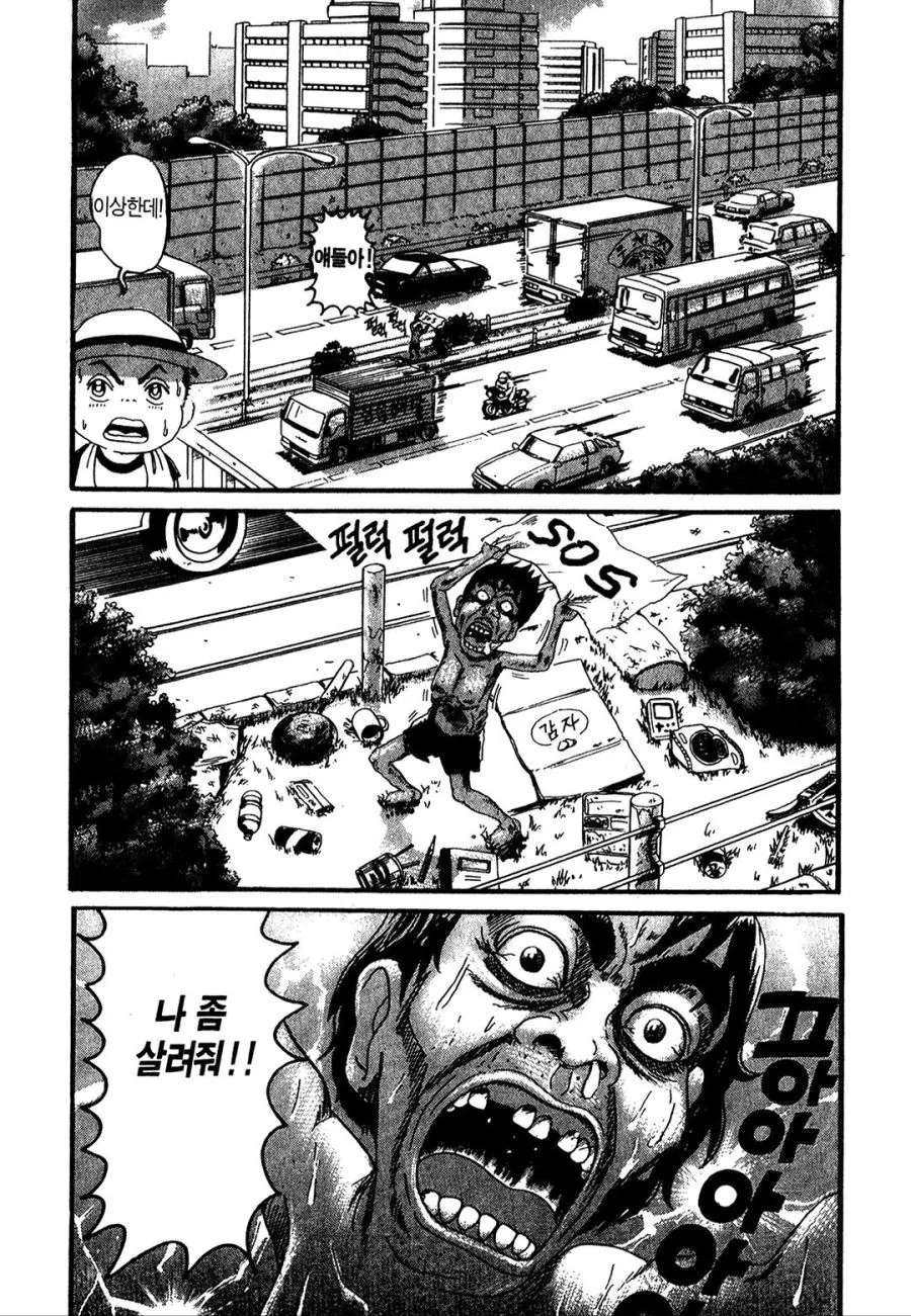 [괴짜가족]고속도로에서 지내는 이소룡 선생 - 이미지 2