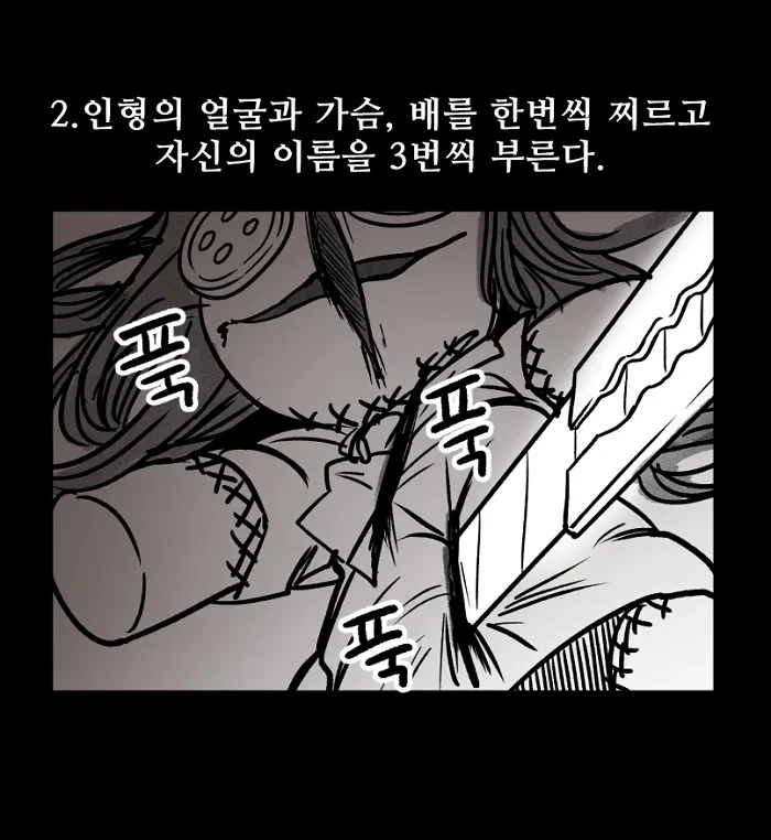 귀신을 부르는 방법 .manhwa - 이미지 2