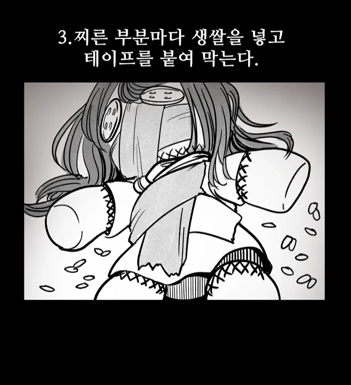 귀신을 부르는 방법 .manhwa - 이미지 3