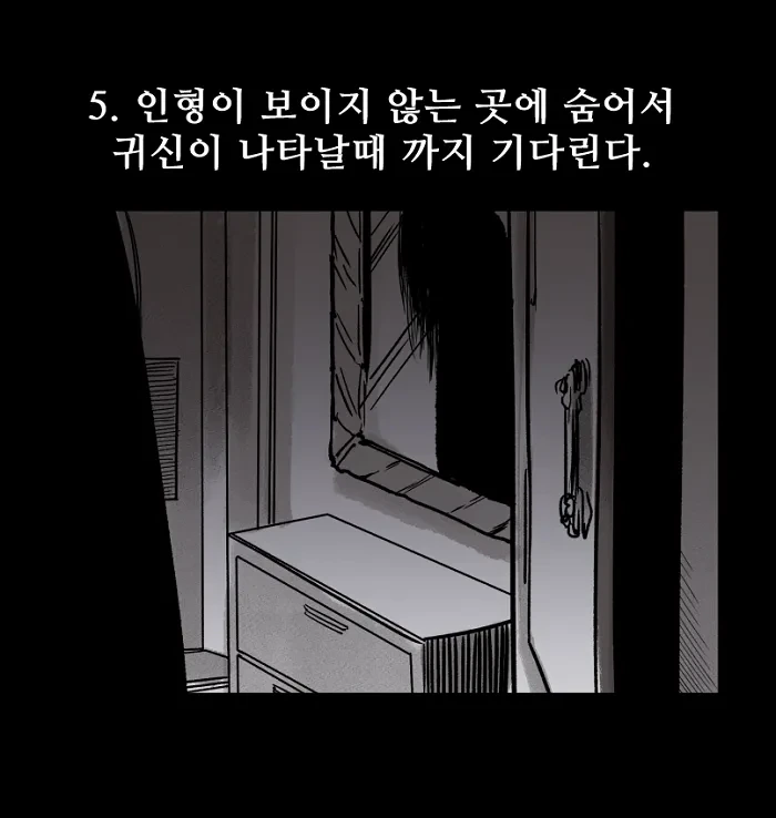 귀신을 부르는 방법 .manhwa - 이미지 5