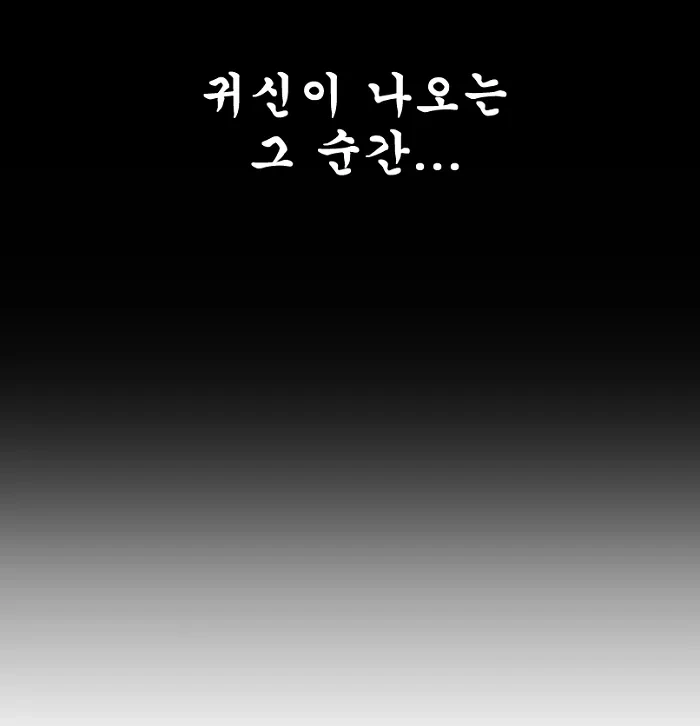 귀신을 부르는 방법 .manhwa - 이미지 6