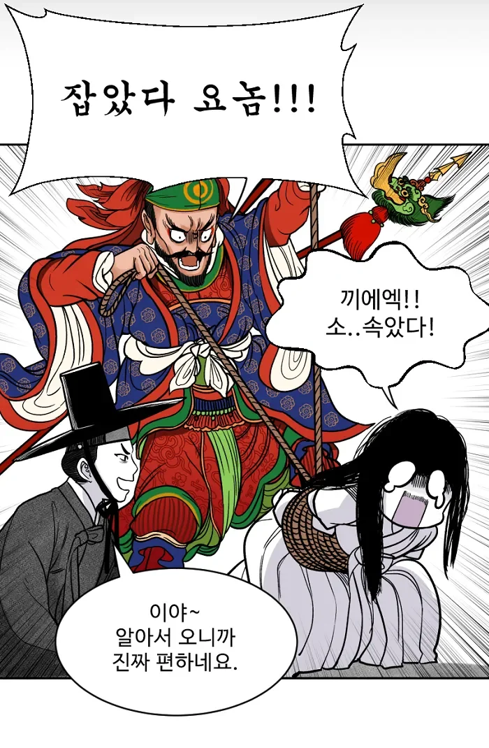 귀신을 부르는 방법 .manhwa - 이미지 7