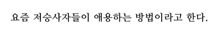 귀신을 부르는 방법 .manhwa - 이미지 8