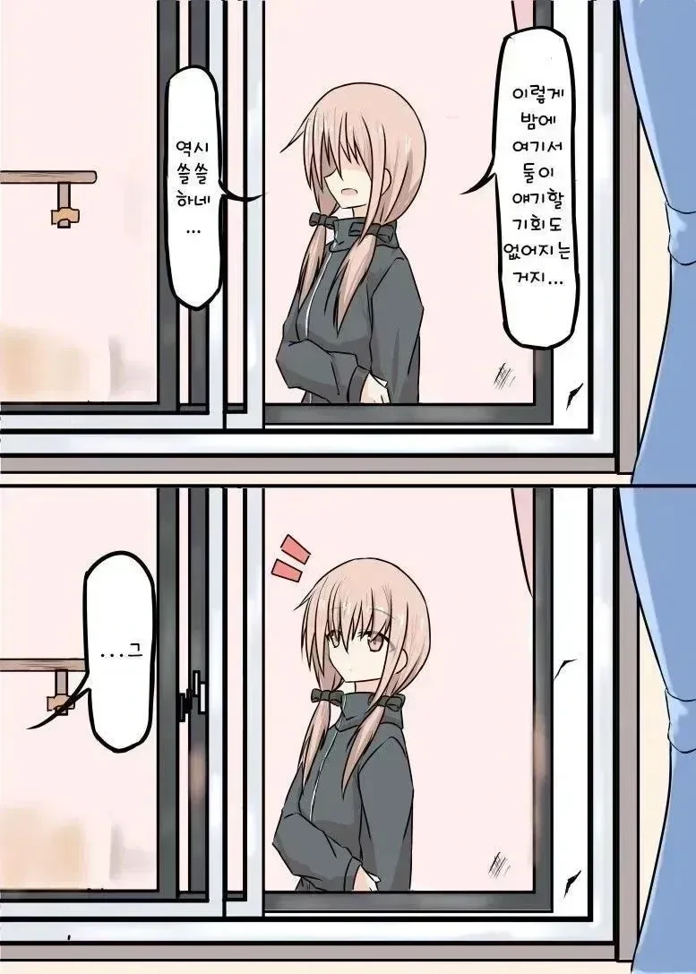 창문 너머 소꿉친구 .manhwa - 이미지 16