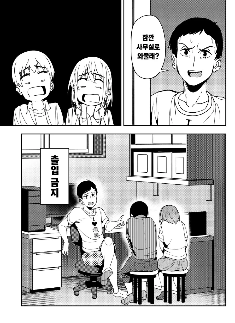 개민폐 커플 manhwa - 이미지 5
