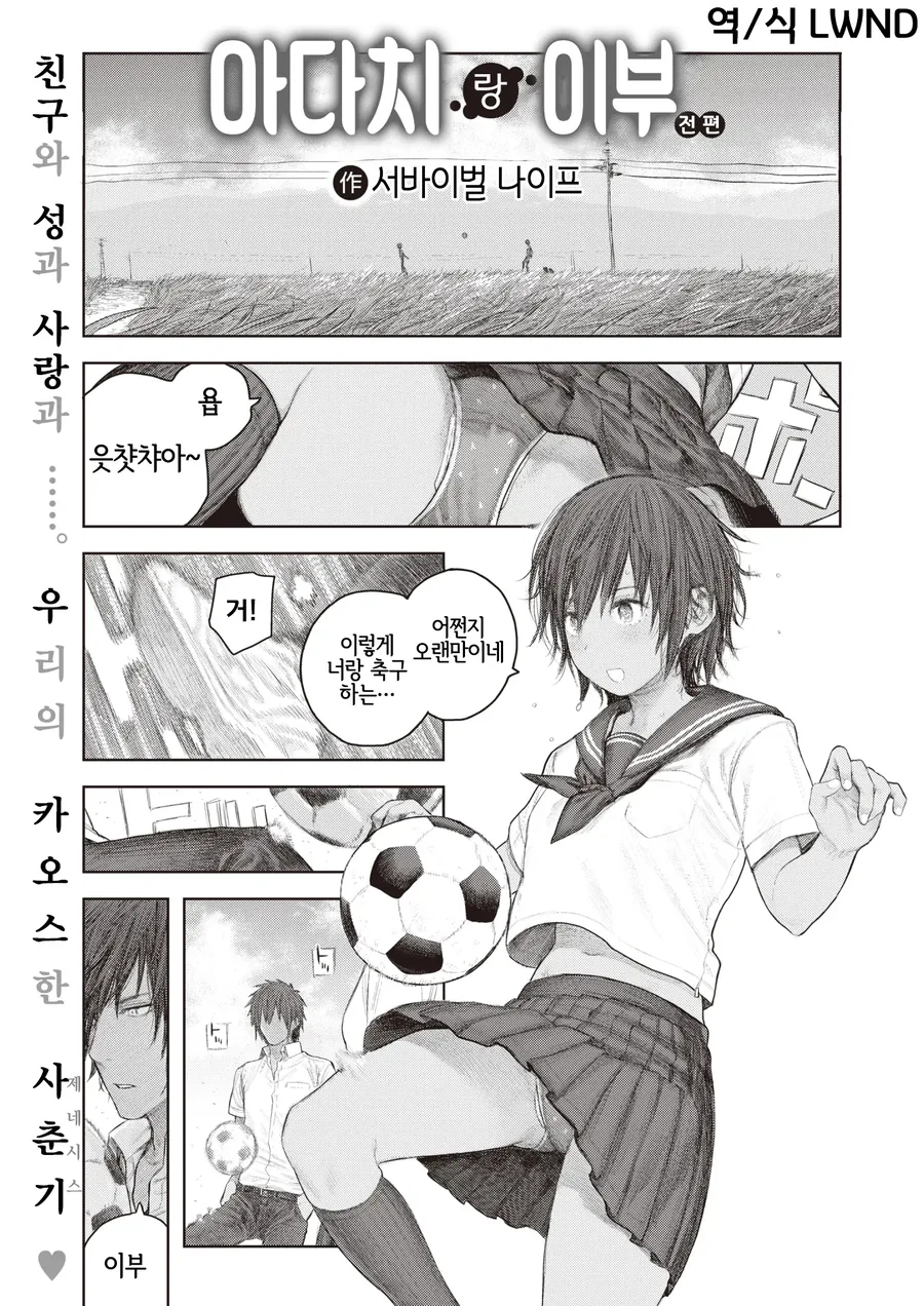ㄸ치는거 보여줘어어!.manhwa