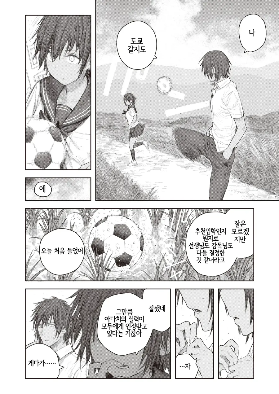 ㄸ치는거 보여줘어어!.manhwa - 이미지 2