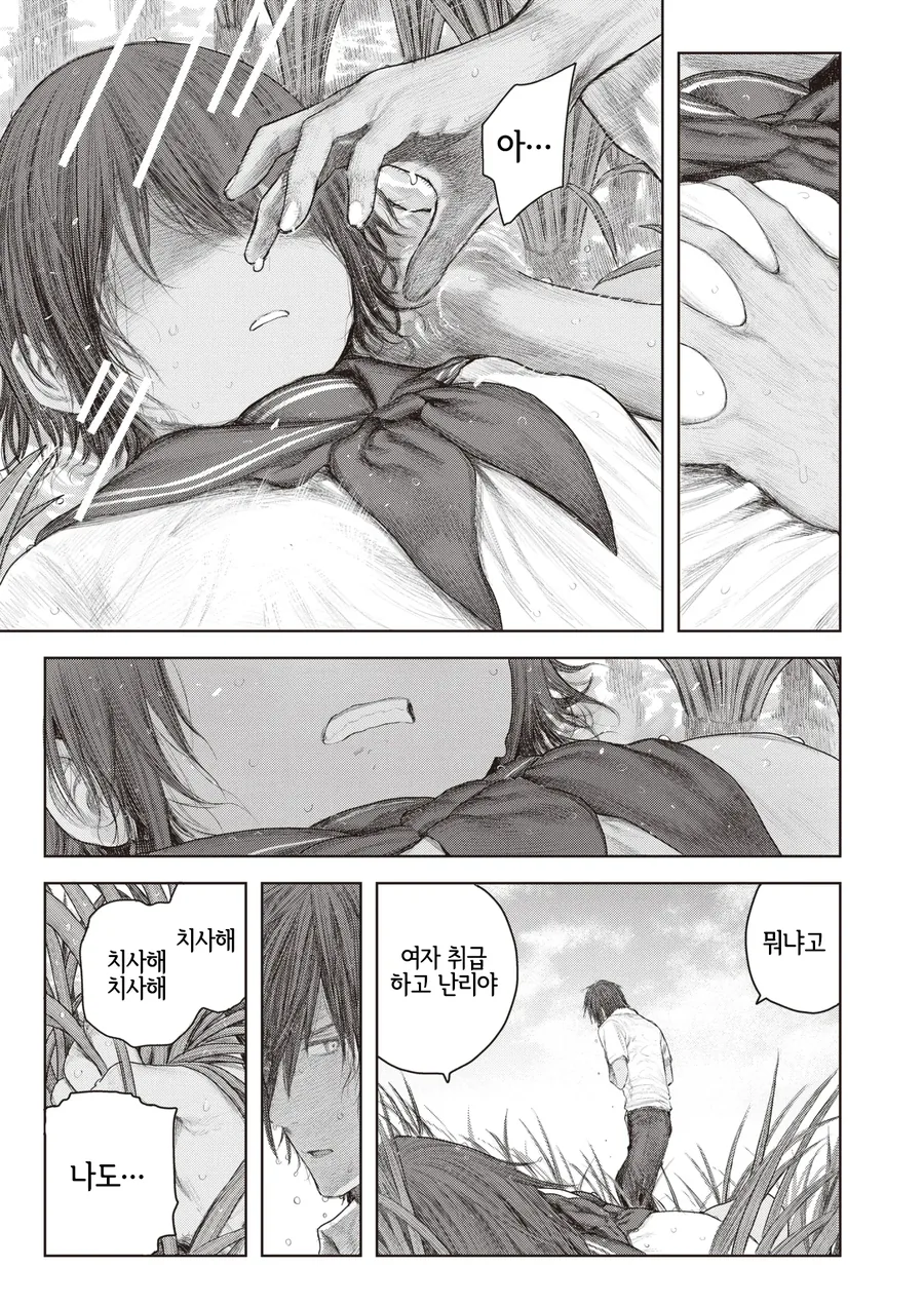 ㄸ치는거 보여줘어어!.manhwa - 이미지 5
