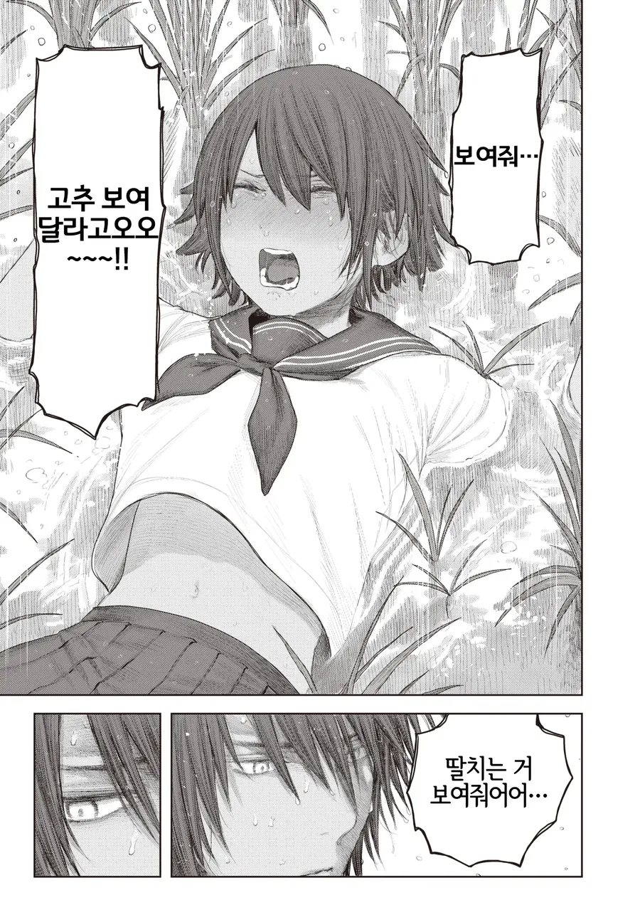 ㄸ치는거 보여줘어어!.manhwa - 이미지 7