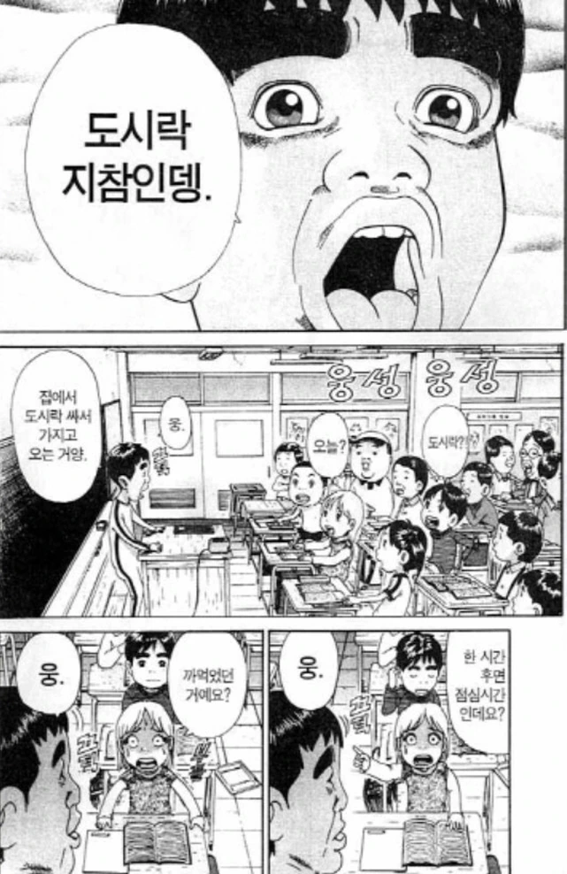 [괴짜가족]잘 잊어먹는 이소룡 선생 - 이미지 2