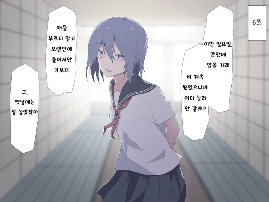 소꿉친구가 동아리활동하는 만화 - 이미지 3