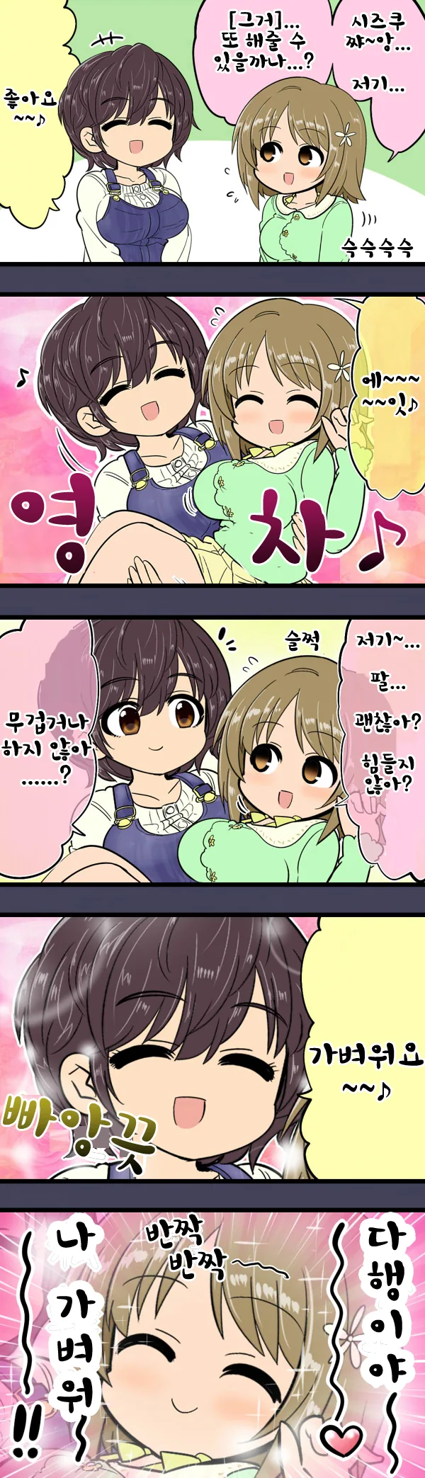 (@) 카나코가 가벼운 만화.manga