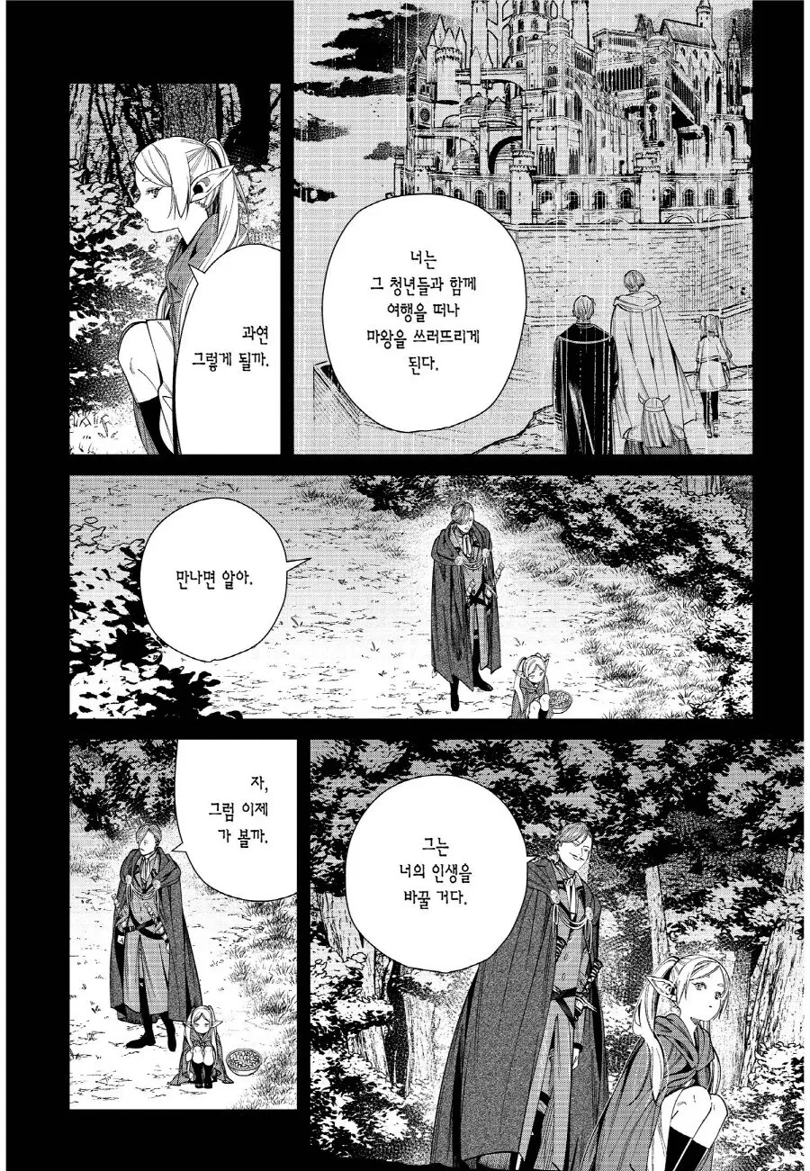 프리렌) 남부 용사가 힘멜한테 기대를 건 이유.jpg - 이미지 2