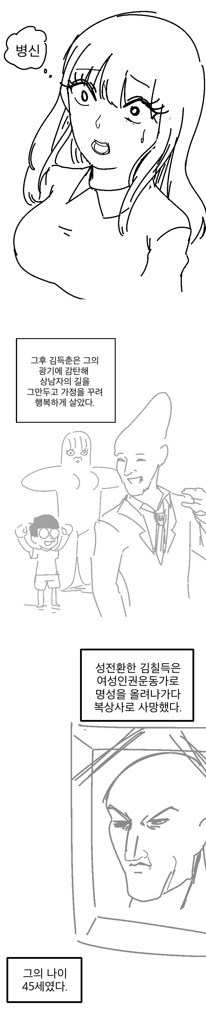 사나이라면 누군가를 위해 강해져라.MANHWA - 이미지 3
