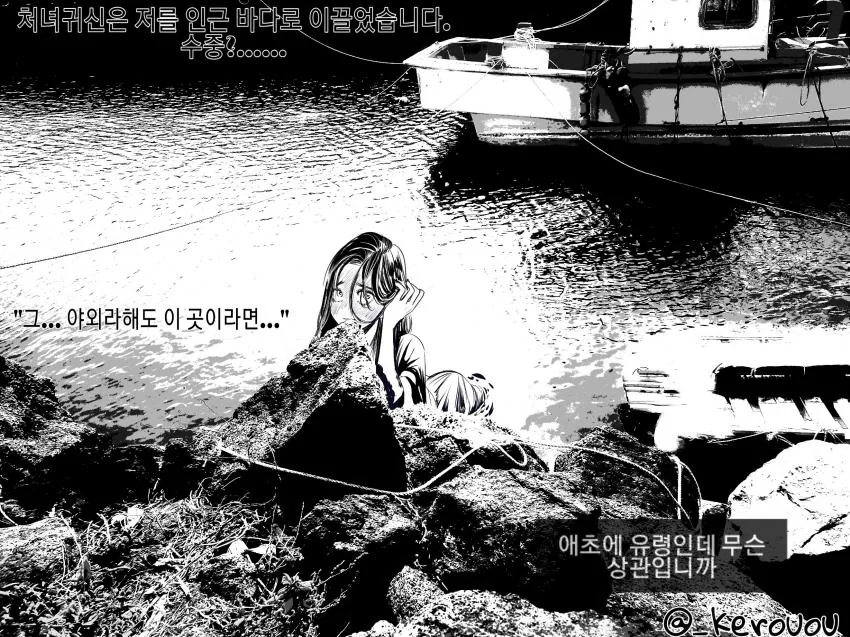 처녀귀신 만화(추가).manhwa - 이미지 5