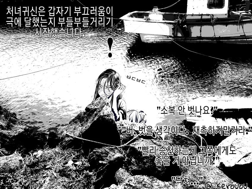 처녀귀신 만화(추가).manhwa - 이미지 6