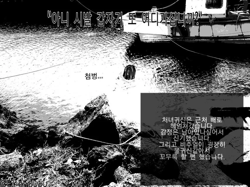 처녀귀신 만화(추가).manhwa - 이미지 7