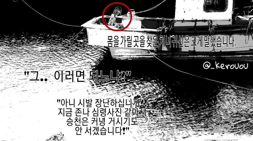 처녀귀신 만화(추가).manhwa - 이미지 8