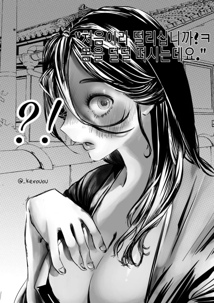 처녀귀신 만화(추가).manhwa - 이미지 11