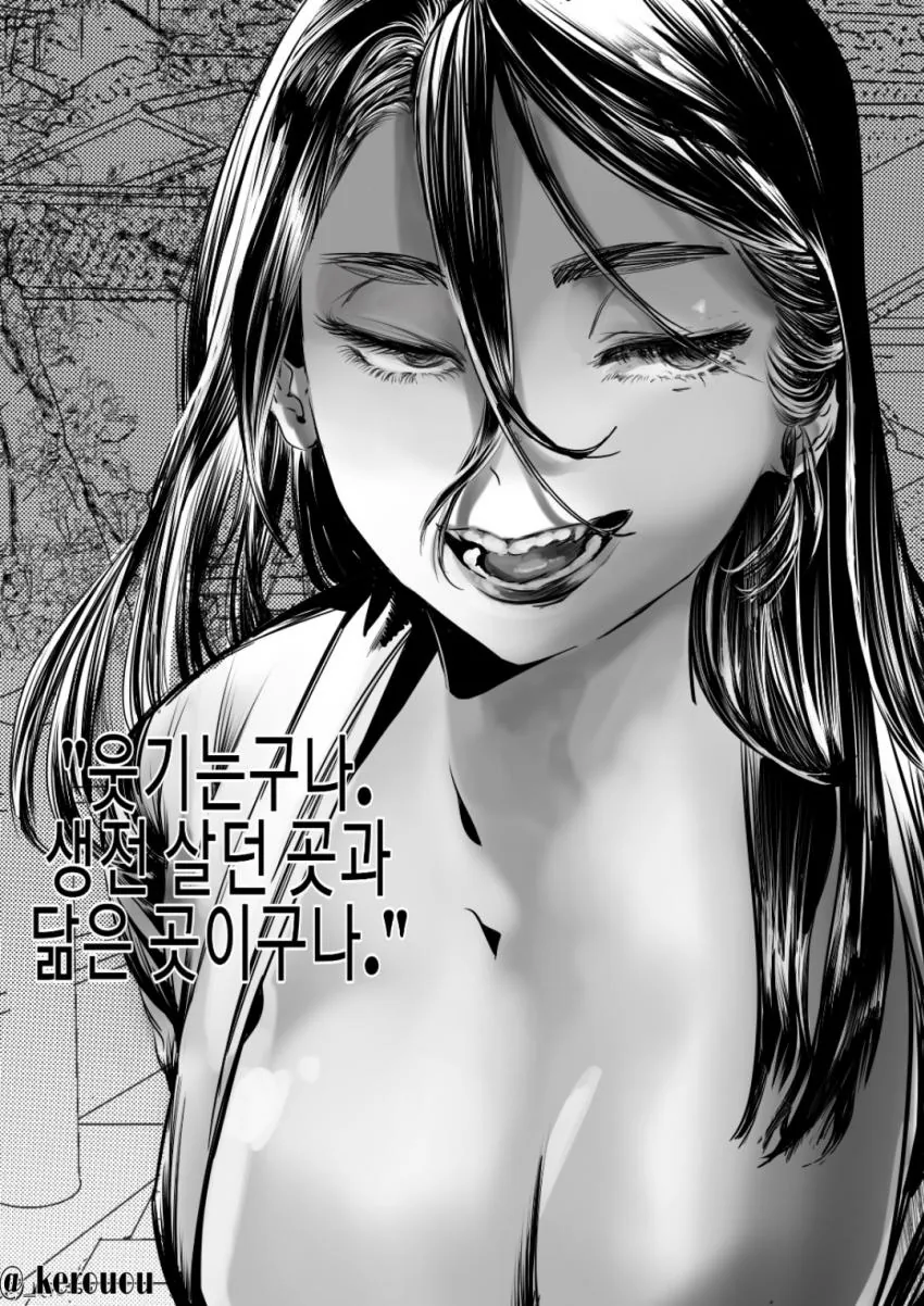 처녀귀신 만화(추가).manhwa - 이미지 13
