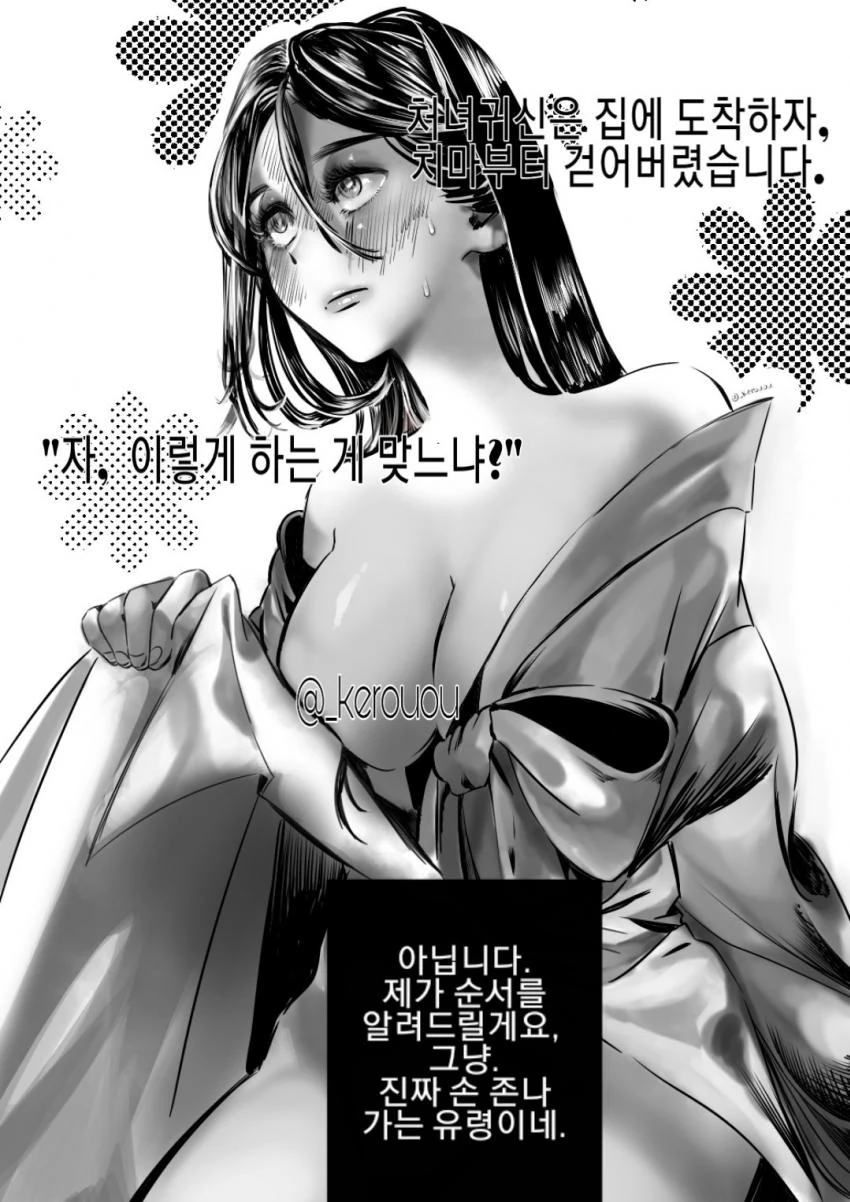 처녀귀신 만화(추가).manhwa - 이미지 15